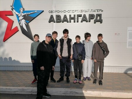 Оборонно-спортивный лагерь «Авангард».