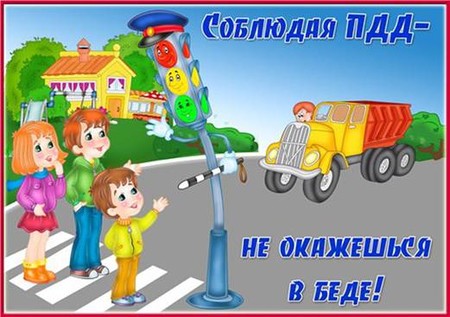 Неделя безопасности