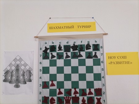 Шахматный турнир