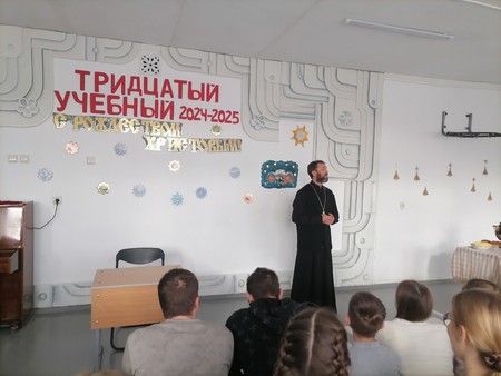 Рождество и Крещение