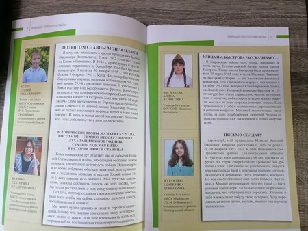 Региональный конкурс творческих работ «Подвигом славны мои земляки»