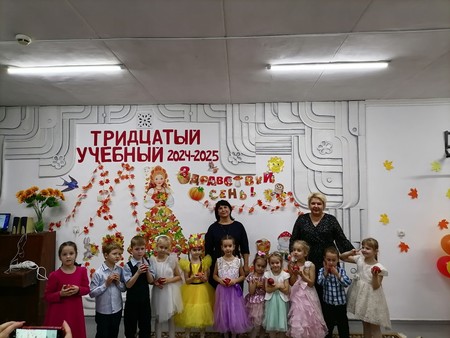 Праздник осени