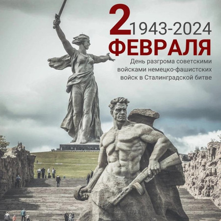 Сталинградская битва