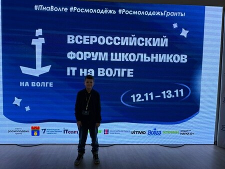 Всероссийском форуме 