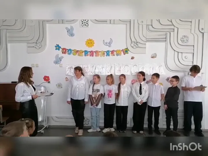 Посвящение в пятиклассники