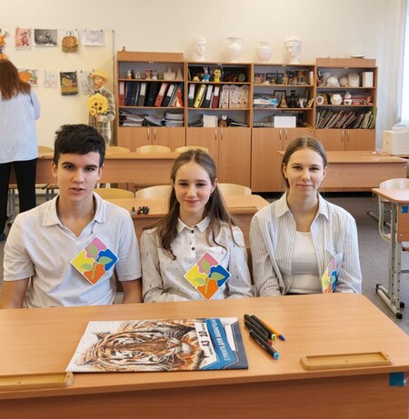 Психологическая игра 