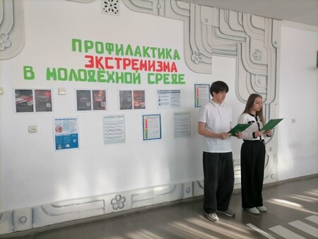 Беседа о профилактике экстремизма