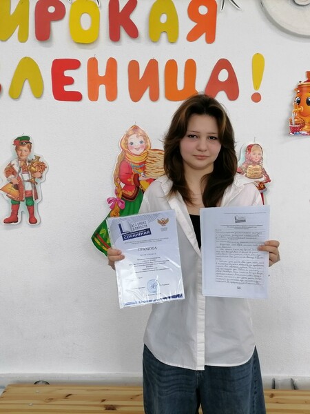 Международный конкурс сочинений