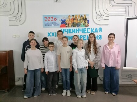 Ученическая конференция 5-10 классов