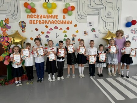 «Посвящение в первоклассники»